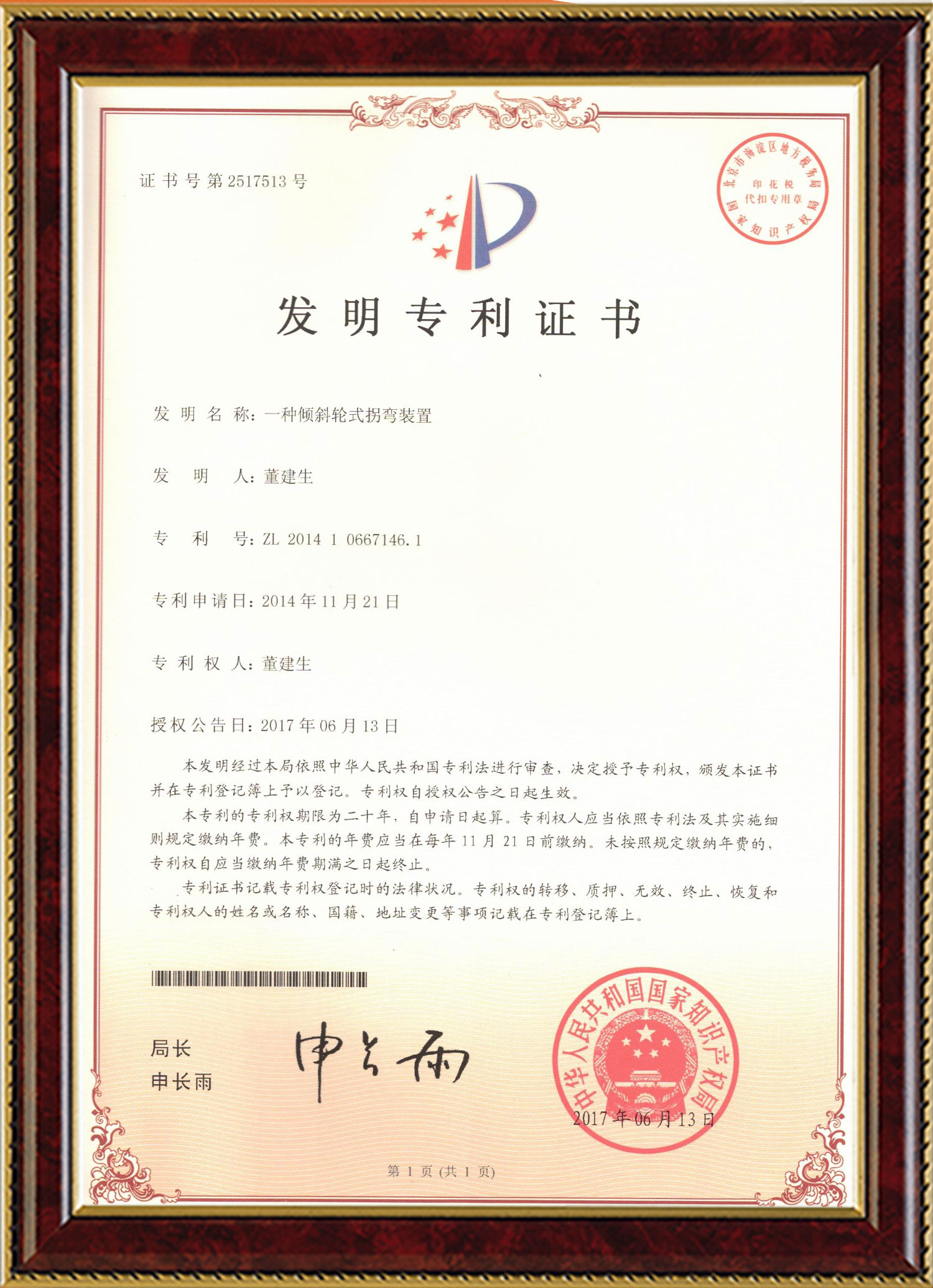 乐球直播变频器,乐球直播轮衬,乐球直播驱动轮构件,湖南乐球直播有限公司