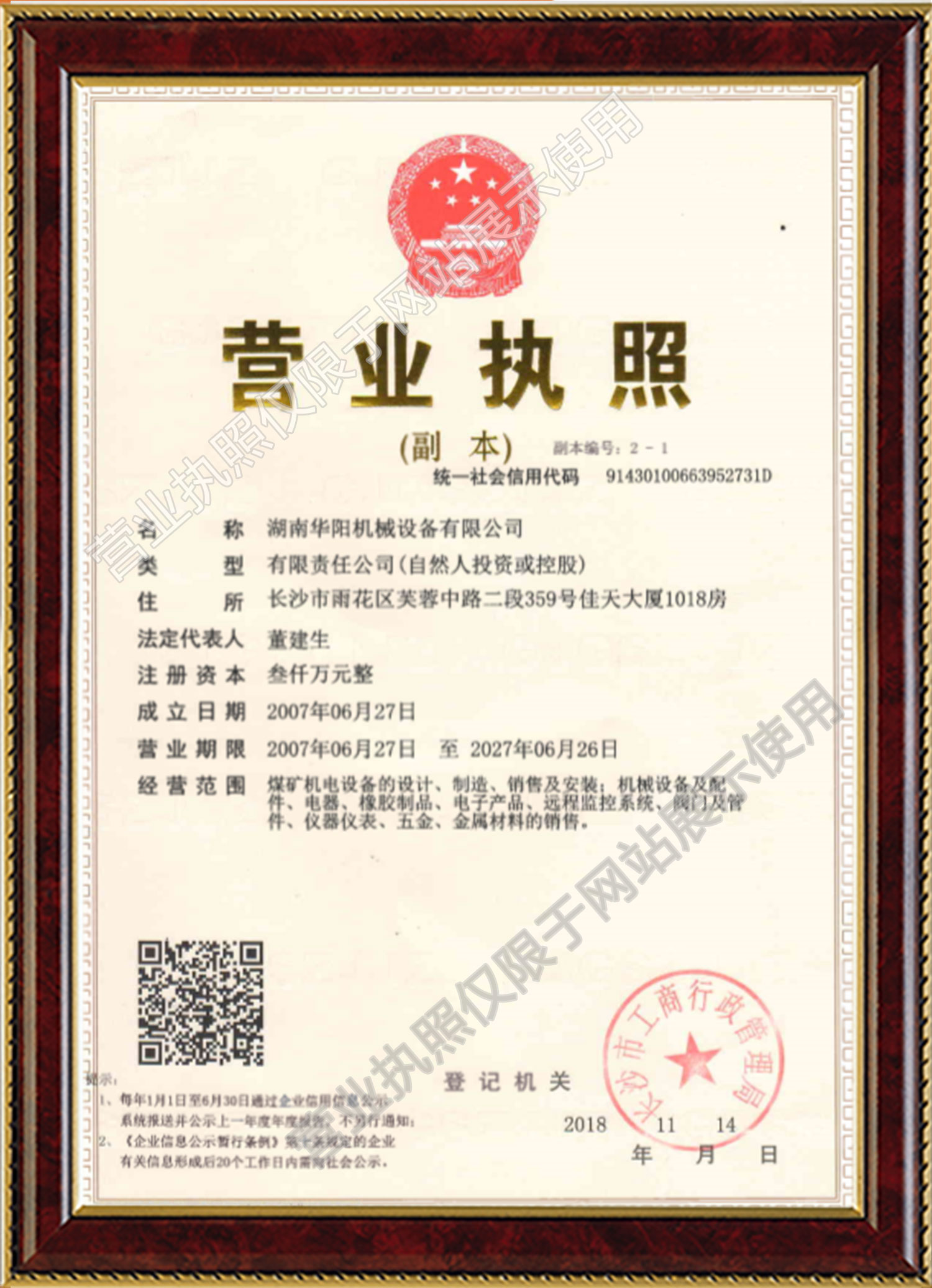 乐球直播变频器,乐球直播轮衬,乐球直播驱动轮构件,湖南乐球直播有限公司